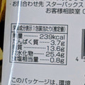 スターバックス ひよこ豆チップス ラクサ味 商品写真 3枚目