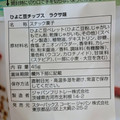 スターバックス ひよこ豆チップス ラクサ味 商品写真 4枚目