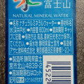 アサヒ おいしい水 天然水 富士山 エコラベル 商品写真 2枚目