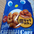 東ハト ソルティキャラメルコーン 商品写真 2枚目