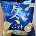 カルビー 冬ポテト 北海道産ほたてとバター味 商品写真 1枚目