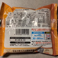 北川 ポンデドーナツ きなこチョコ 商品写真 1枚目