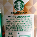スターバックス ホワイトチョコレート with カラメルコーヒージェリー 商品写真 3枚目