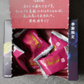 ロッテ プレミアムガーナ フルーツショコラ 完熟巨峰 商品写真 4枚目
