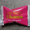 ロッテ プレミアムガーナ フルーツショコラ 完熟巨峰 商品写真 5枚目