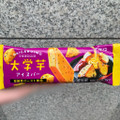 アンデイコ 大学芋アイスバー 商品写真 3枚目
