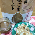 和田萬 有機 金ごまペースト 商品写真 5枚目