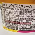 ハーゲンダッツ おさつバター＆クッキー 商品写真 2枚目
