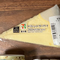 セブン-イレブン かじるニューヨークチーズケーキ 商品写真 1枚目