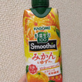 カゴメ 野菜生活100 Smoothie みかん＆ゆずMix 商品写真 1枚目
