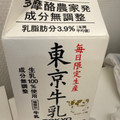 メイトー 多摩酪農家発東京牛乳 商品写真 1枚目