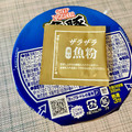 日清食品 カップヌードル 魚豚 商品写真 1枚目