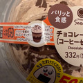 ファミリーマート チョコレートパフェ コーヒーゼリー入り 商品写真 4枚目