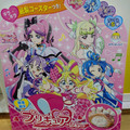 ビアードパパ プリキュアシュー 商品写真 3枚目