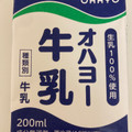 オハヨー オハヨー牛乳 商品写真 1枚目