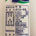オハヨー オハヨー牛乳 商品写真 2枚目