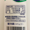 オハヨー オハヨー牛乳 商品写真 3枚目