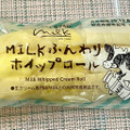 ローソン MILKふんわりホイップロール 商品写真 3枚目