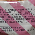 ローソン パンとエスプレッソと 珈琲ホイップパン 商品写真 2枚目