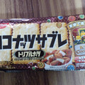 日清シスコ ココナツサブレ トリプルナッツ 商品写真 5枚目