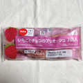 セブン＆アイ セブンプレミアム いちごとチョコのブリオッシュ 商品写真 4枚目
