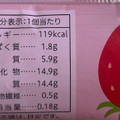 セブン＆アイ セブンプレミアム いちごとチョコのブリオッシュ 商品写真 3枚目