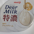 明治 Dear Milk 特濃 商品写真 2枚目