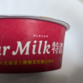 明治 Dear Milk 特濃 商品写真 4枚目