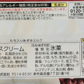 井村屋 もち入りあずきミルク 商品写真 4枚目