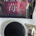 ローソン 漆黒の苺ゼリー 商品写真 3枚目