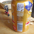 KIRIN 本麒麟 香りの舞 商品写真 3枚目