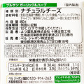 ブルサン ガーリック＆ハーブ 商品写真 3枚目