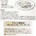 ブルサン ガーリック＆ハーブ 商品写真 4枚目