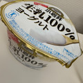 小岩井 生乳100％ヨーグルト 商品写真 1枚目