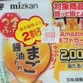 ミツカン 金のつぶ たれたっぷり！たまご醤油たれ 3P 商品写真 3枚目