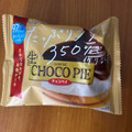 ロッテ 生チョコパイ 商品写真 1枚目