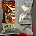山芳製菓 ポテトチップス ビャンビャン麺味 商品写真 3枚目