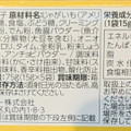 カルビー Jagabee アンチョビポテトグラタン味 商品写真 3枚目