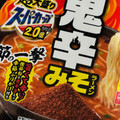 エースコック 超大盛りスーパーカップ2.0倍 節の一撃 鬼辛みそラーメン 商品写真 4枚目