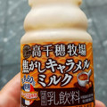 高千穂牧場 焦がしキャラメルミルク 商品写真 1枚目