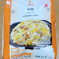 ローソン 炒飯 商品写真 3枚目