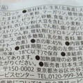コープ レンジでできるえびと貝柱のクリームコロッケ 商品写真 2枚目