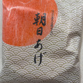 播磨屋本店 朝日あげ 商品写真 4枚目