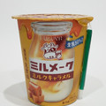 フルヤ ミルメーク ミルクキャラメル 商品写真 2枚目