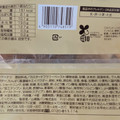 ファミリーマート ファミマルBakery カスタードクリームドーナツ 商品写真 5枚目