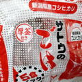 佐藤食品工業 サトウ コシヒカリ ごはん 商品写真 2枚目