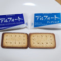 ブルボン アルフォート チョコ＆リッチミルク 商品写真 3枚目