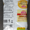 カルビー ポテトチップス コンソメパンチ 商品写真 2枚目