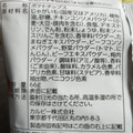 カルビー ポテトチップス コンソメパンチ 商品写真 3枚目
