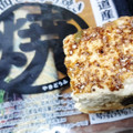 やまみ 両面しっかり焼き 焼豆腐 北海道産大豆100％ 商品写真 4枚目